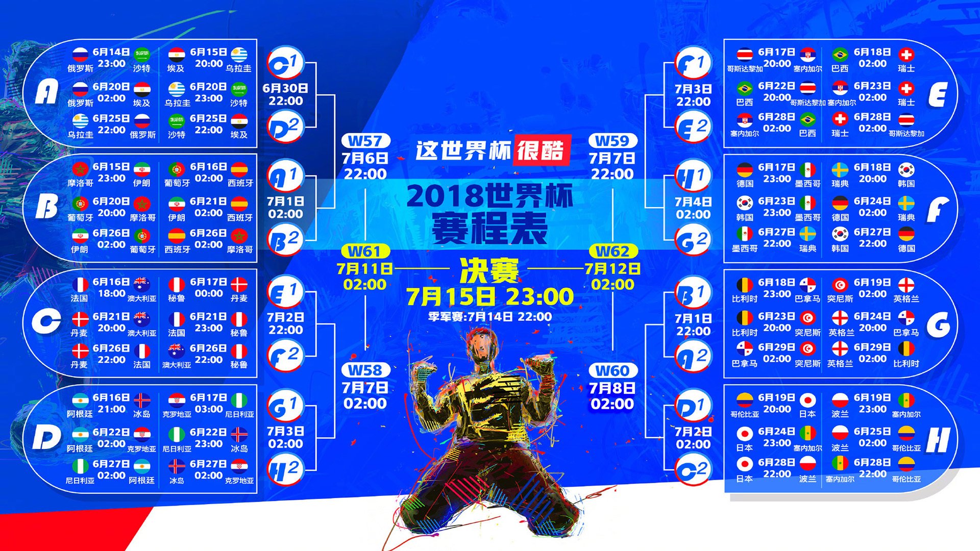 体育赛事直播-从伯纳乌到华沙，当西班牙德比的烟火照亮中国男篮的至暗时刻
